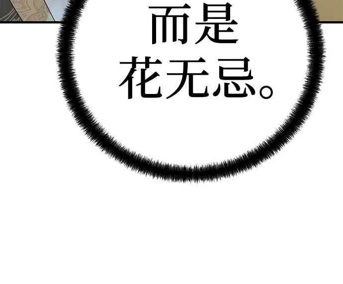 绝对回归 - 第93话 - 第29张图