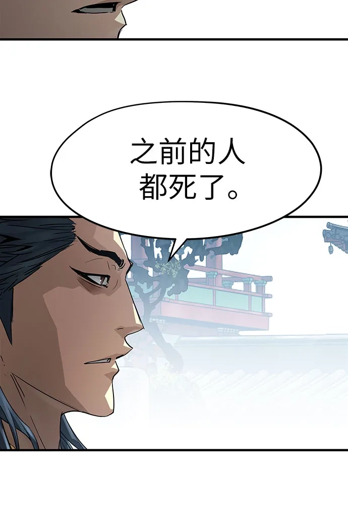 绝对回归 - 第93话 - 第13张图