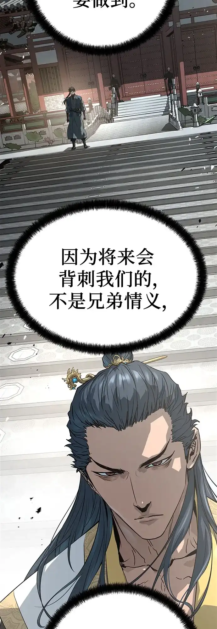 绝对回归 - 第93话 - 第28张图