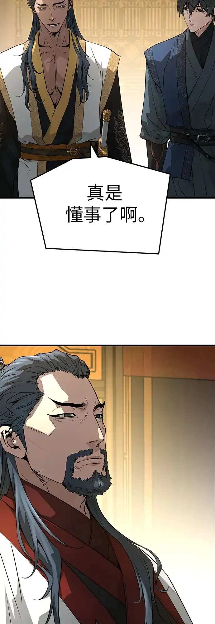 绝对回归 - 第93话 - 第4张图