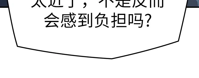 绝对回归 - 第93话 - 第73张图
