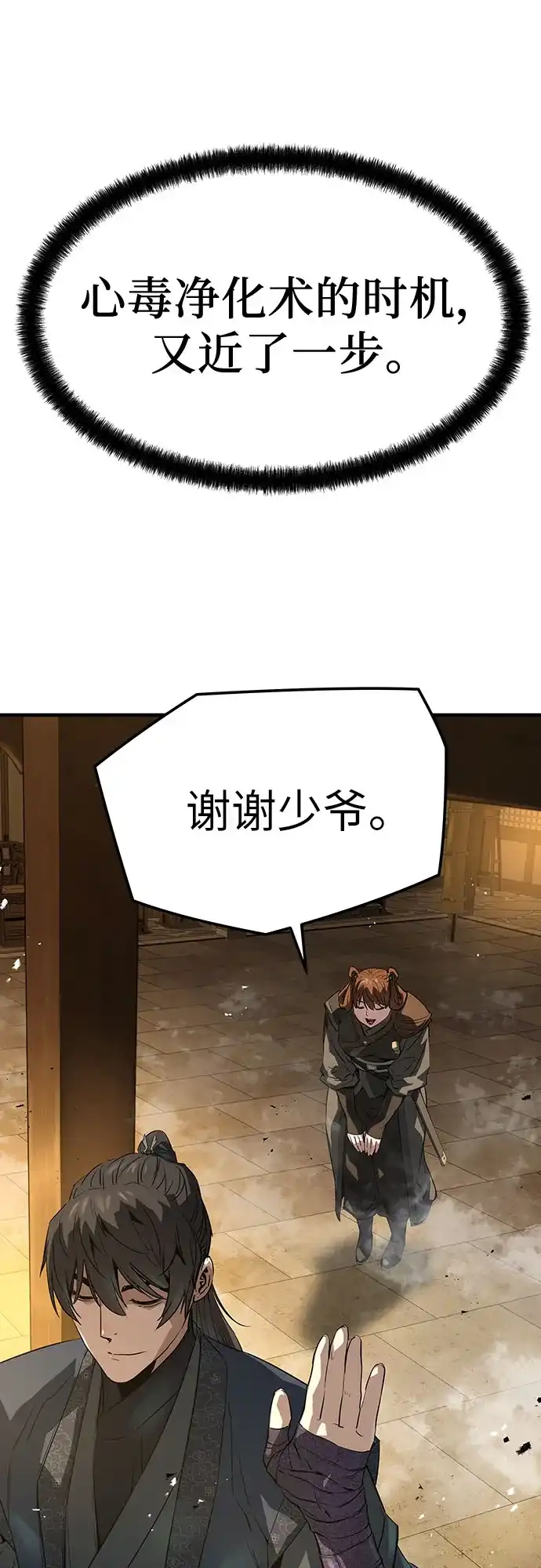 绝对回归 - 第93话 - 第62张图