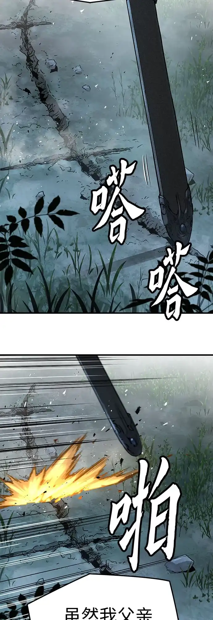 绝对回归 - 第93话 - 第75张图