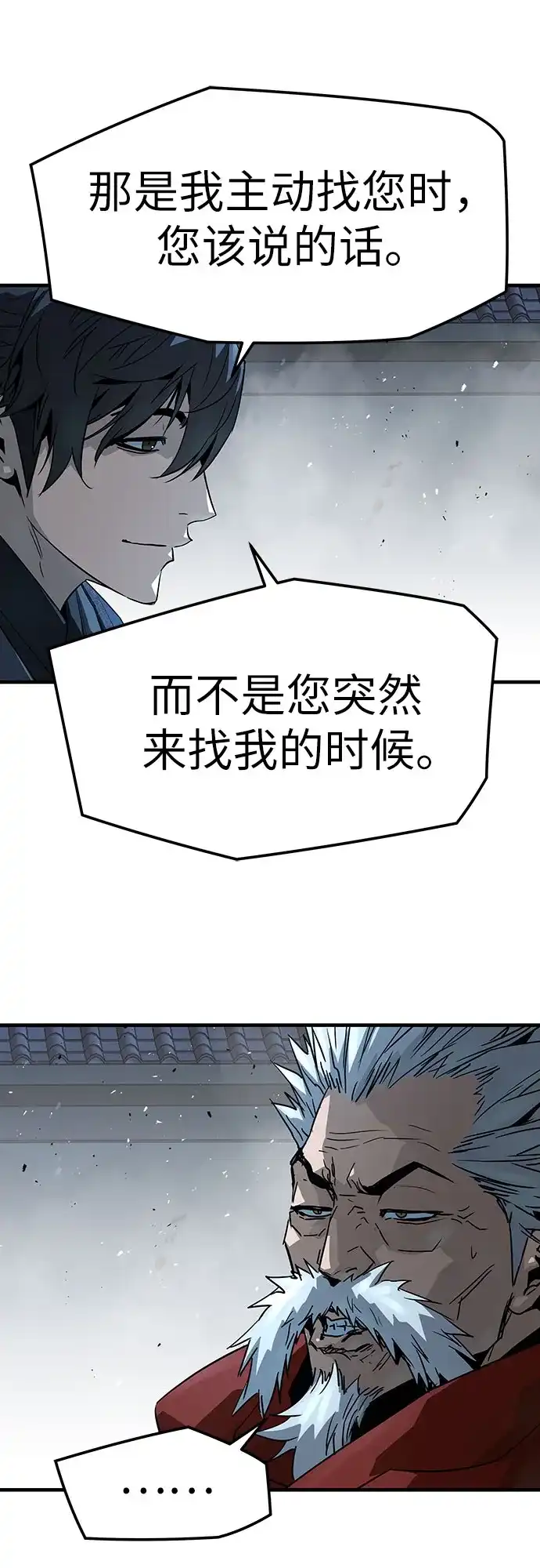 绝对回归 - 第93话 - 第78张图