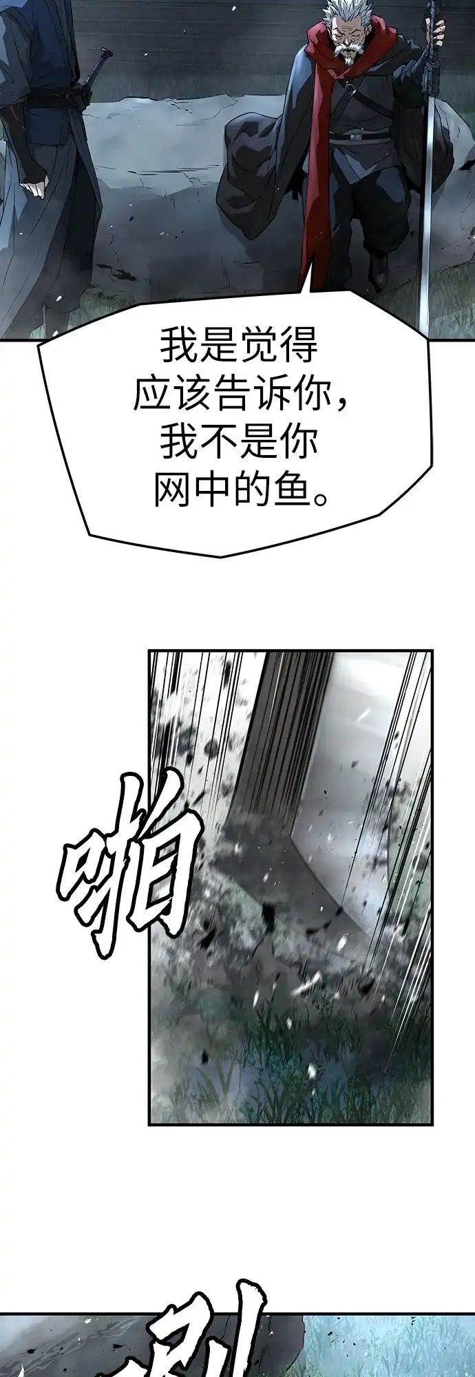 绝对回归 - 第93话 - 第67张图