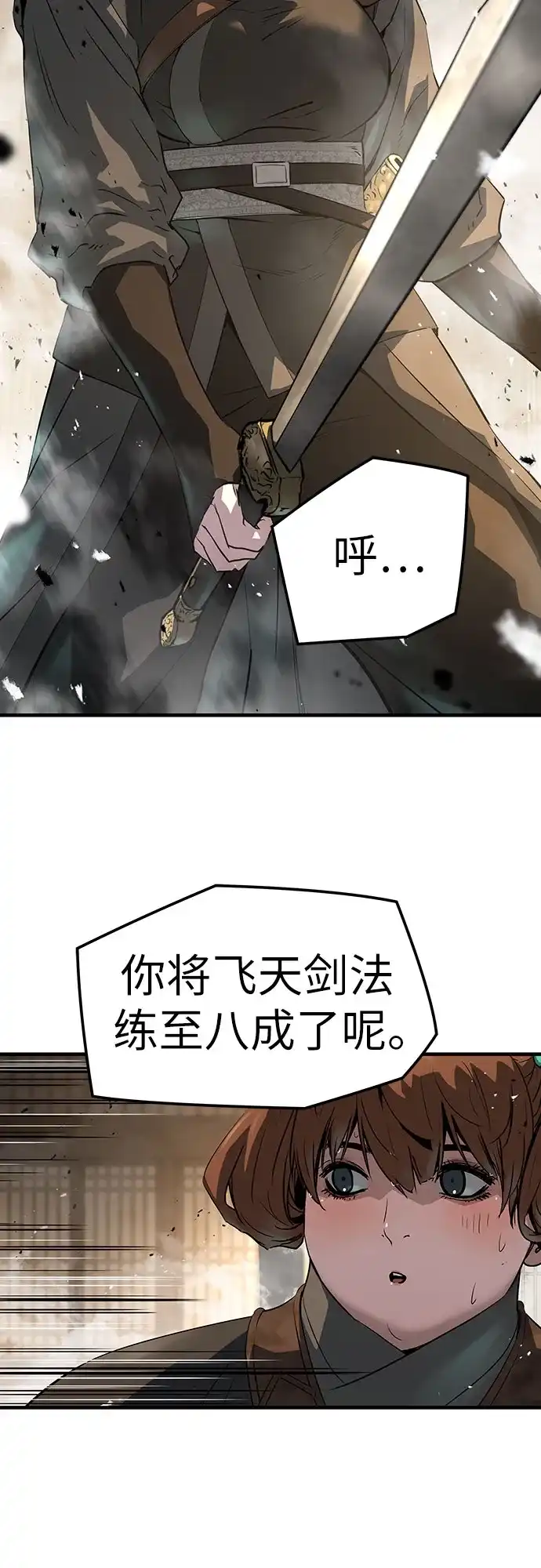 绝对回归 - 第93话 - 第59张图