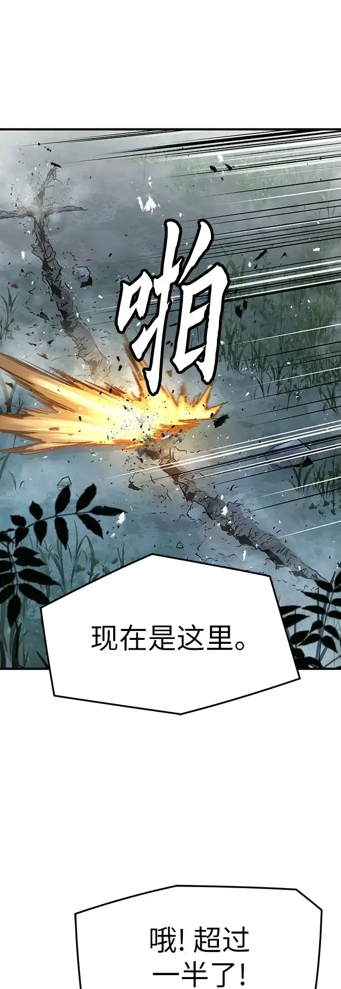 绝对回归 - 第93话 - 第70张图