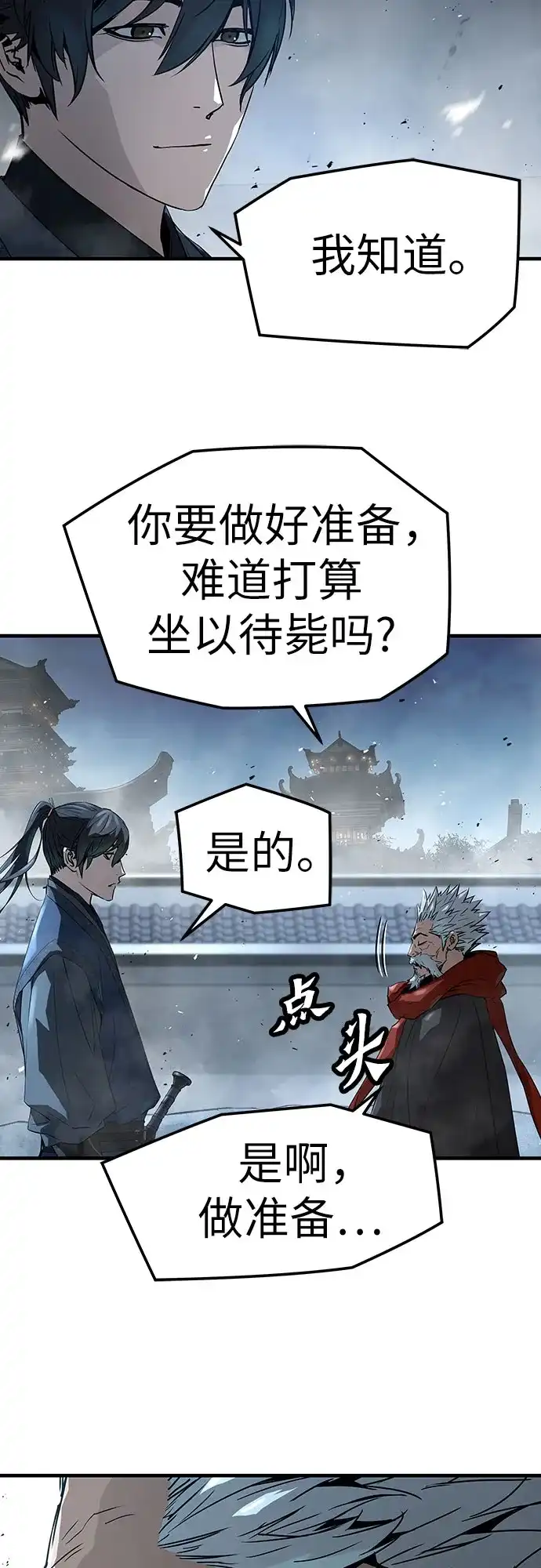 绝对回归 - 第93话 - 第83张图
