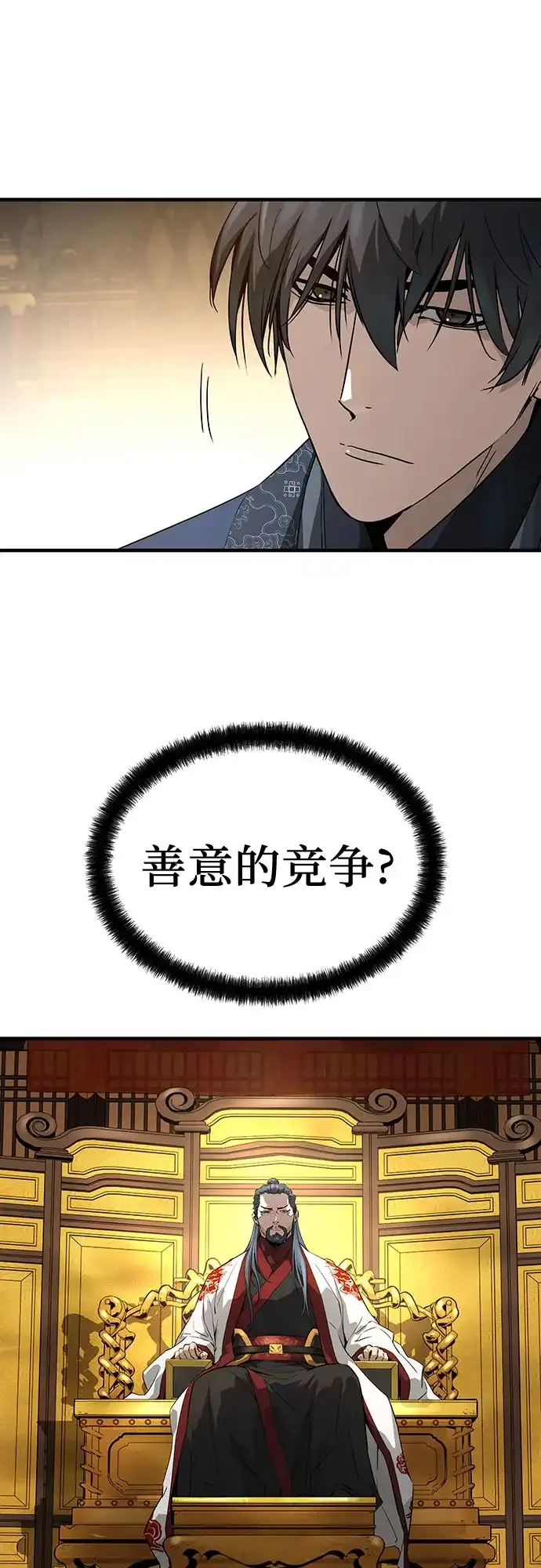 绝对回归 - 第93话 - 第6张图