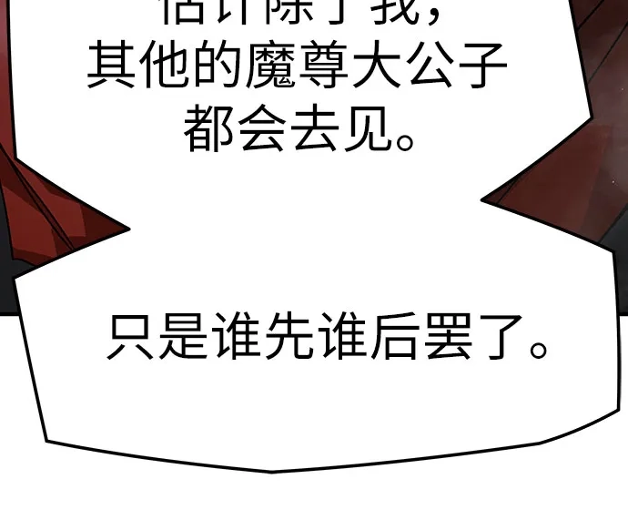 绝对回归 - 第93话 - 第81张图