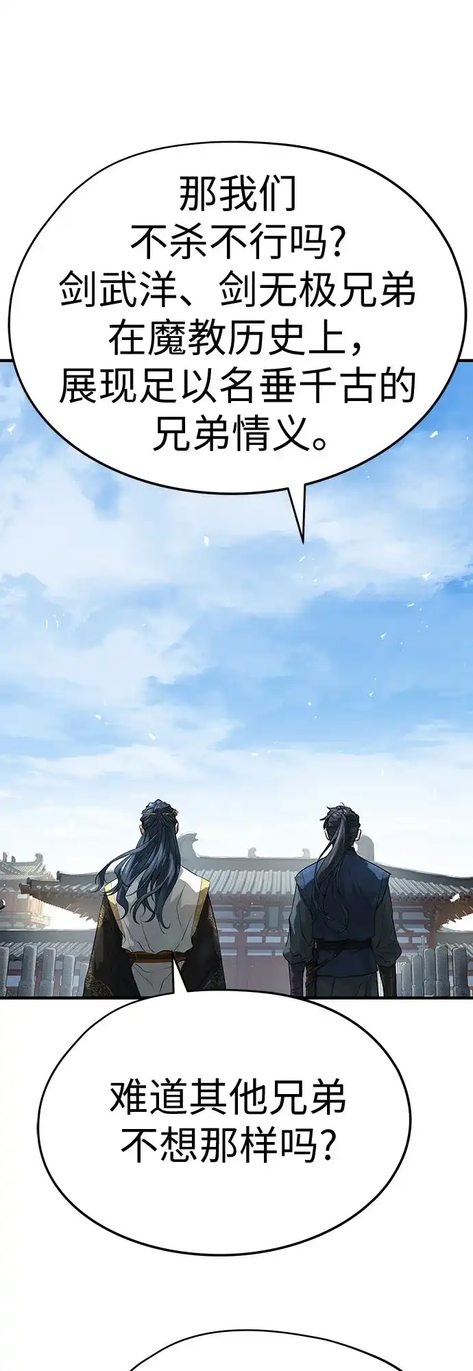 绝对回归 - 第93话 - 第14张图