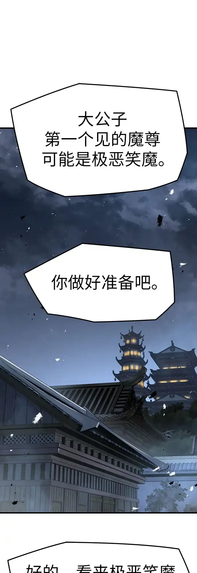 绝对回归 - 第93话 - 第79张图
