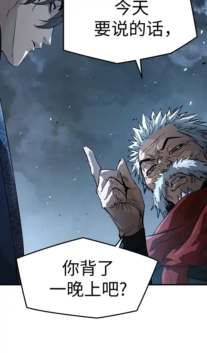绝对回归 - 第93话 - 第77张图