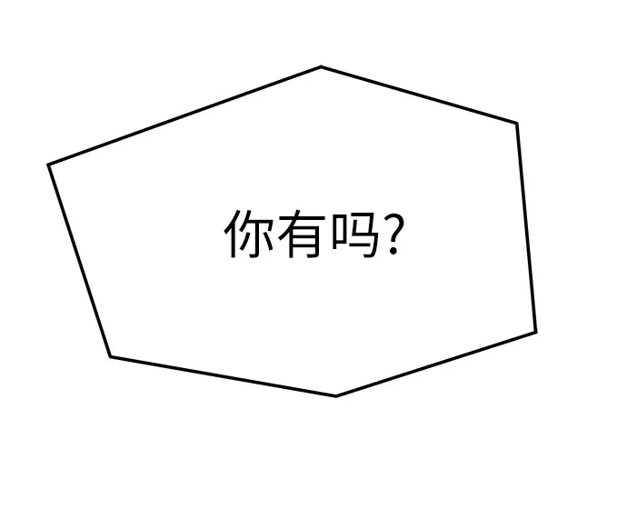 绝对回归 - 第93话 - 第21张图
