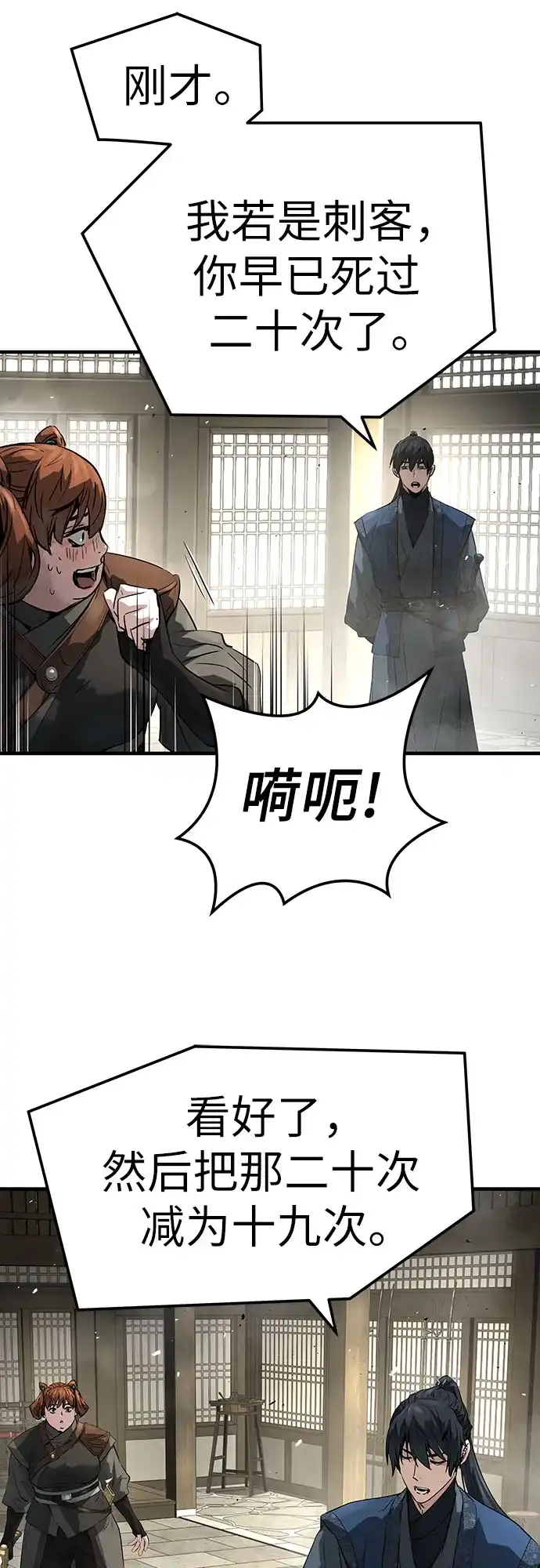 绝对回归 - 第93话 - 第35张图