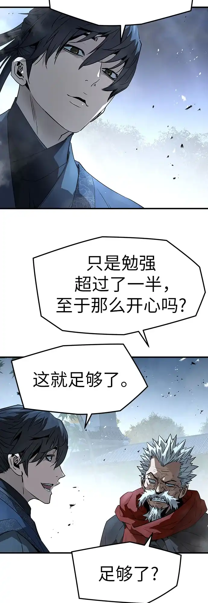 绝对回归 - 第93话 - 第71张图