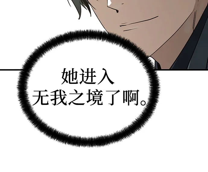 绝对回归 - 第93话 - 第49张图