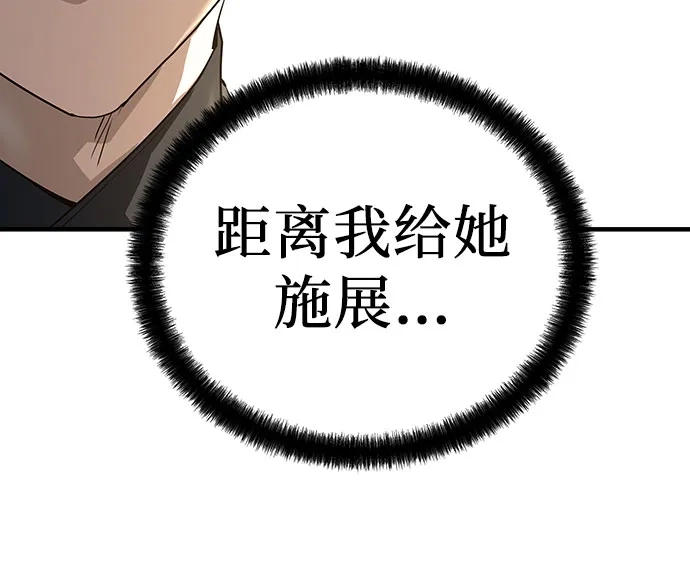 绝对回归 - 第93话 - 第61张图