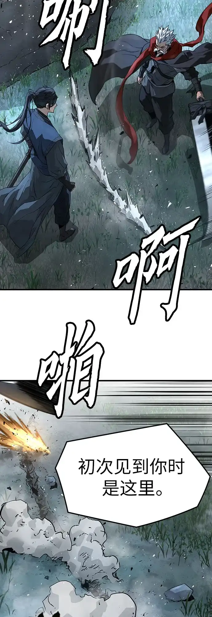 绝对回归 - 第93话 - 第68张图