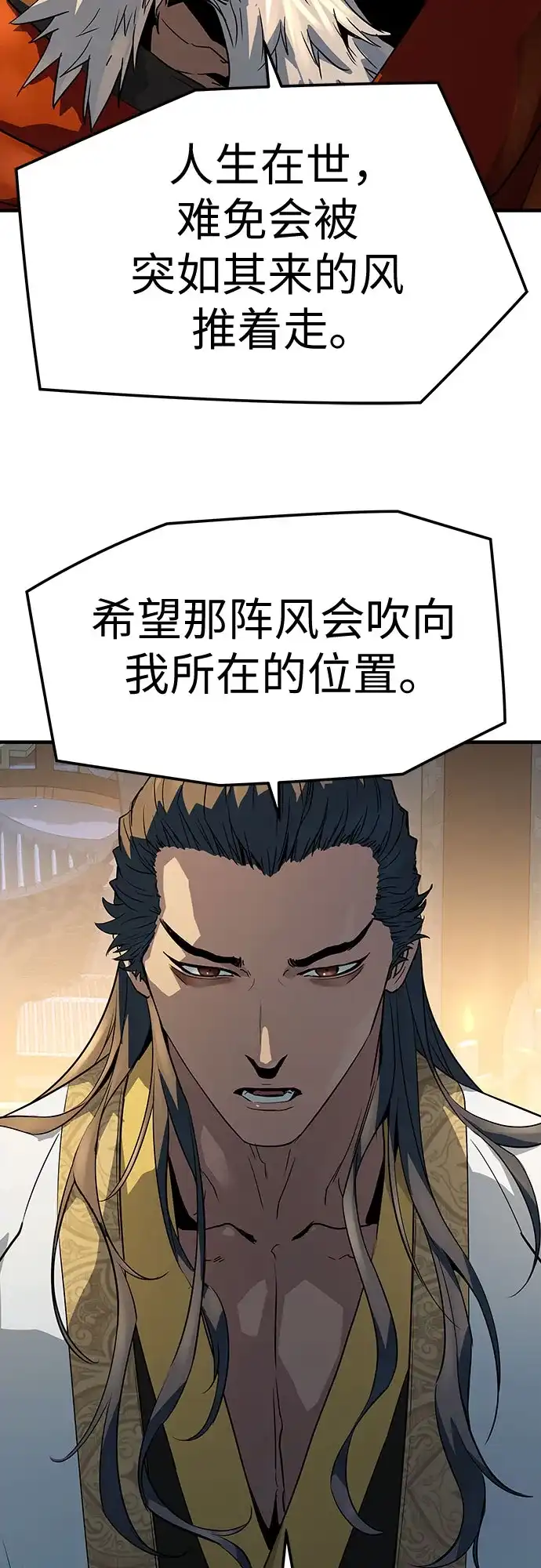 绝对回归 - 第94话 - 第63张图