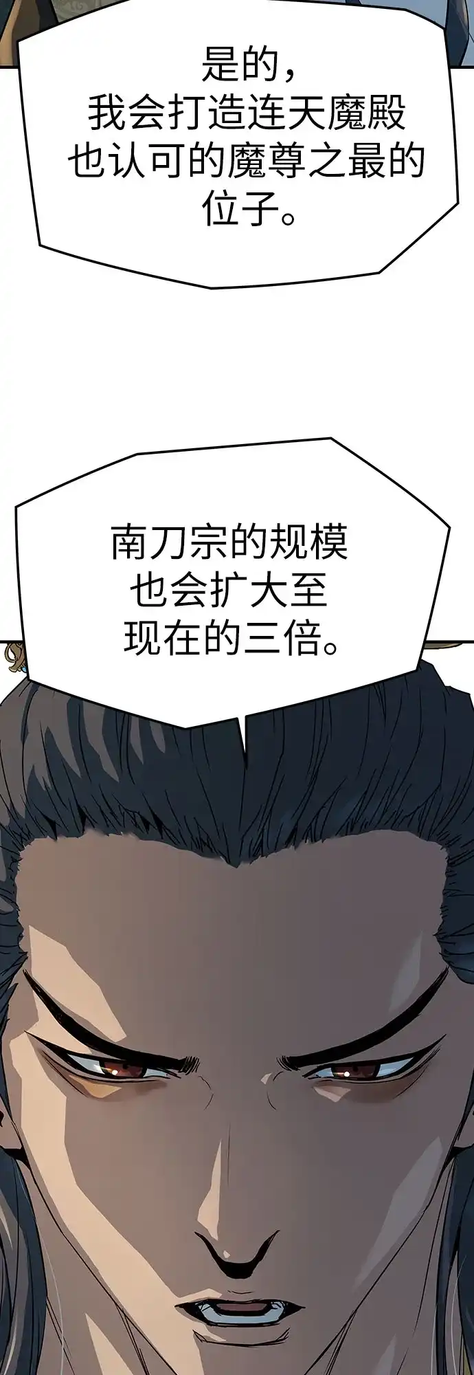 绝对回归 - 第94话 - 第71张图