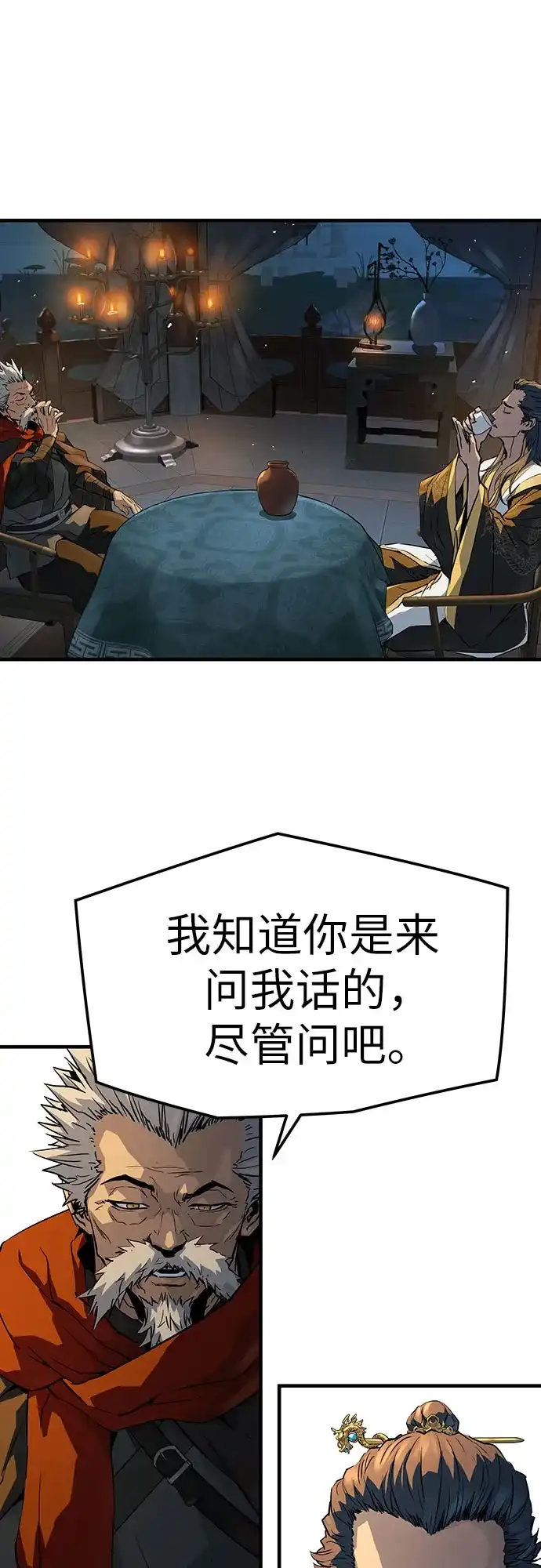 绝对回归 - 第94话 - 第53张图