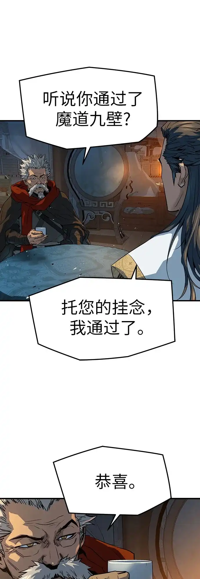 绝对回归 - 第94话 - 第51张图