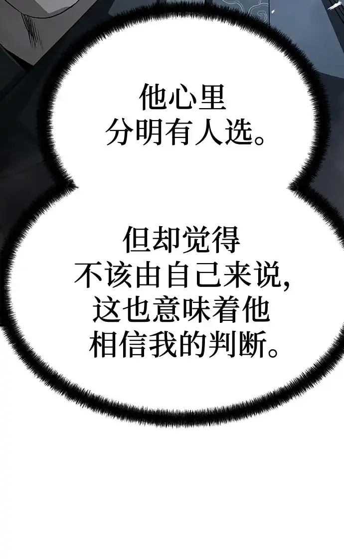 绝对回归 - 第94话 - 第17张图