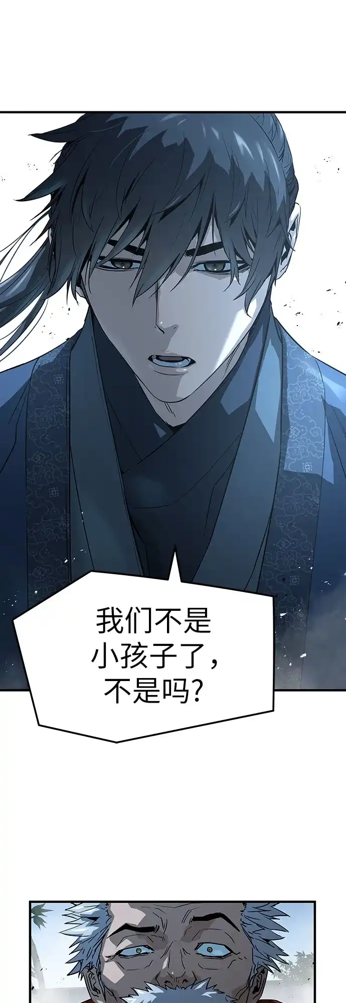 绝对回归 - 第94话 - 第33张图