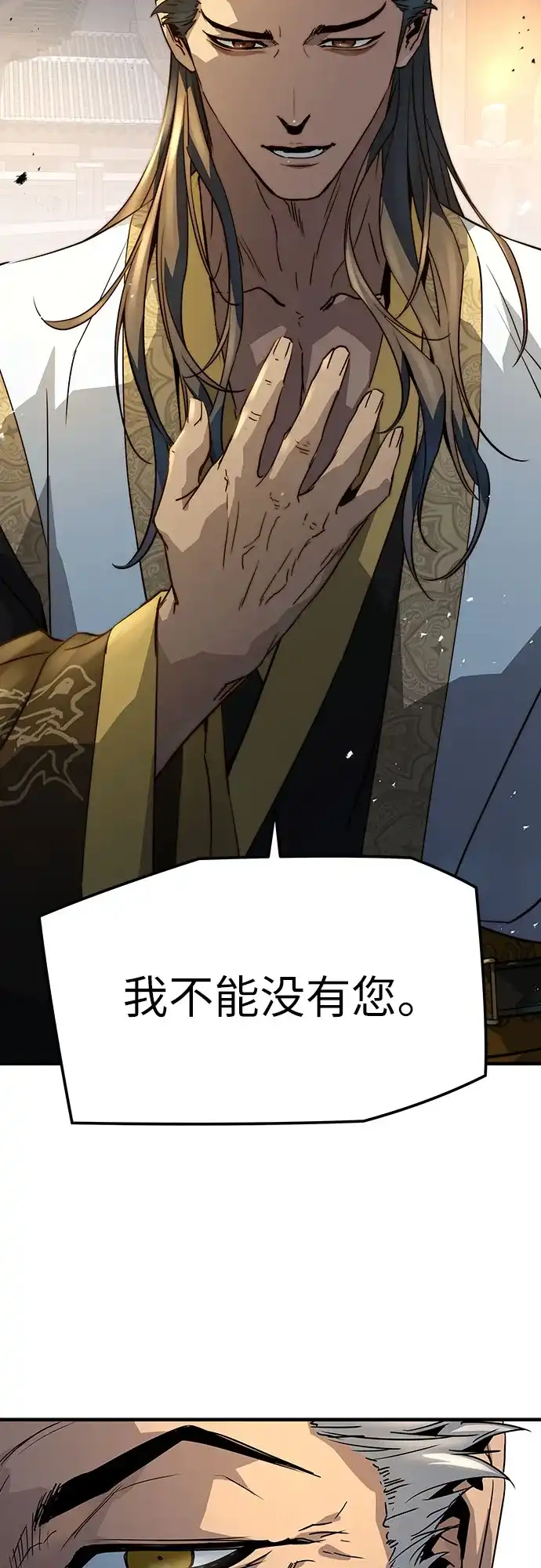 绝对回归 - 第94话 - 第67张图
