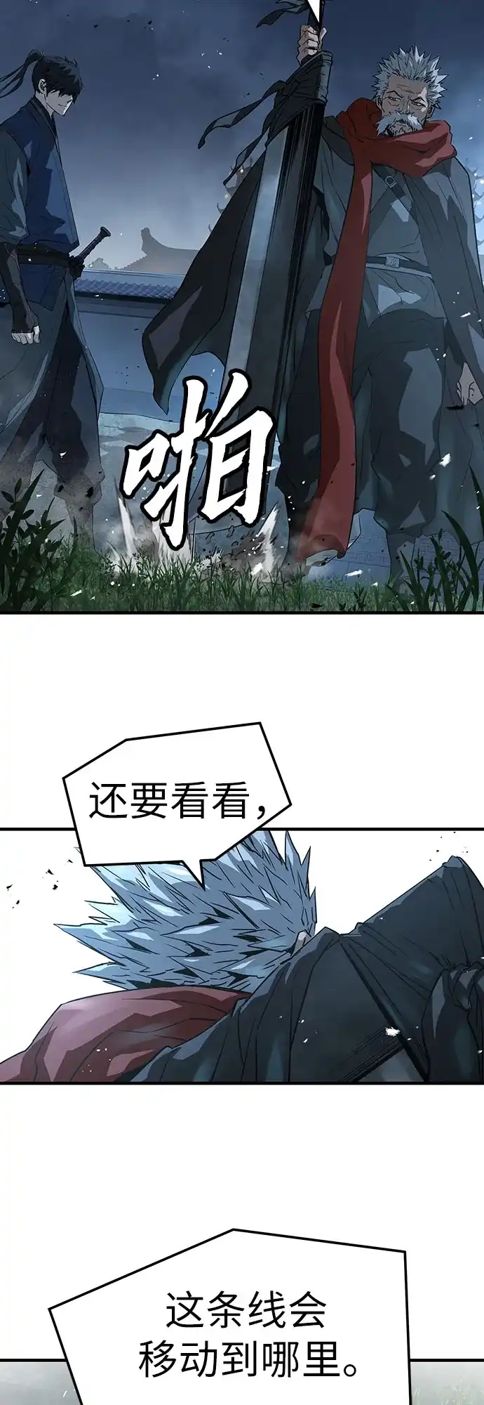 绝对回归 - 第94话 - 第42张图
