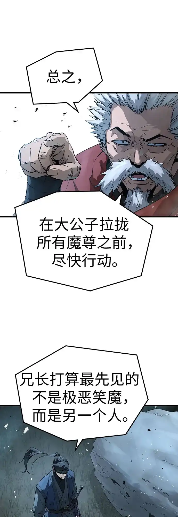 绝对回归 - 第94话 - 第18张图