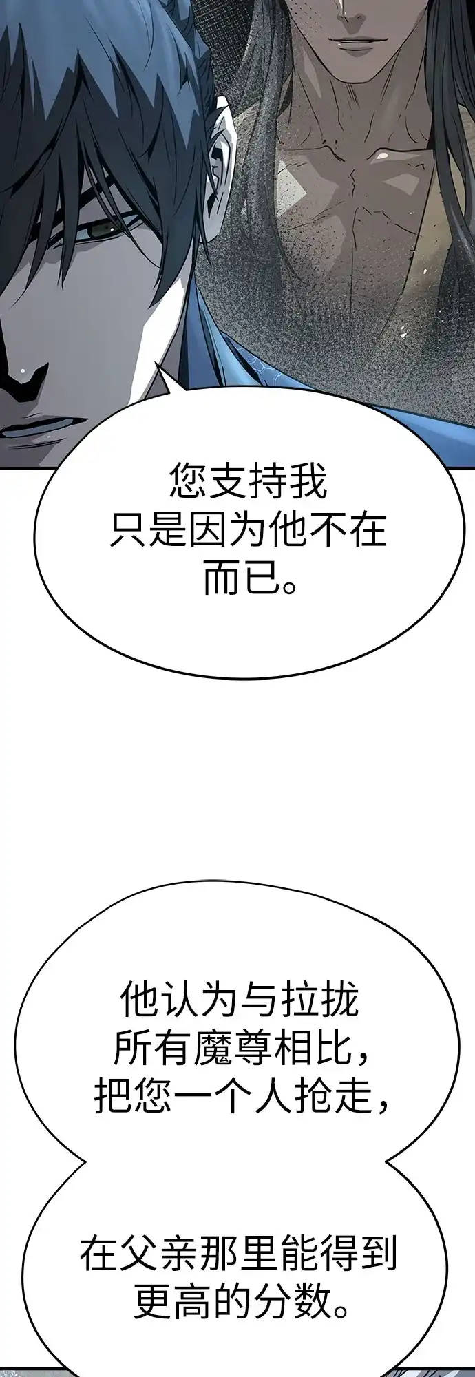 绝对回归 - 第94话 - 第23张图