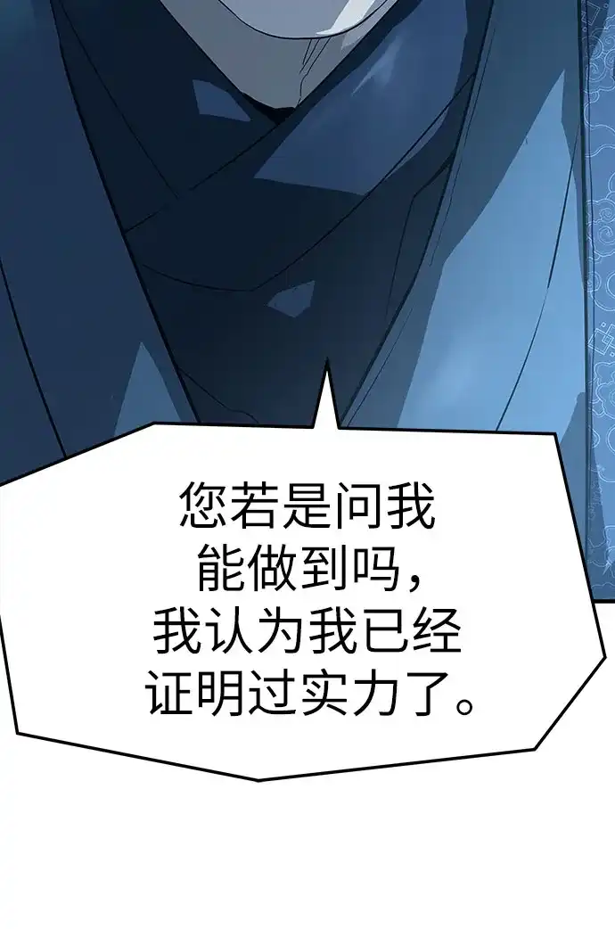 绝对回归 - 第94话 - 第40张图