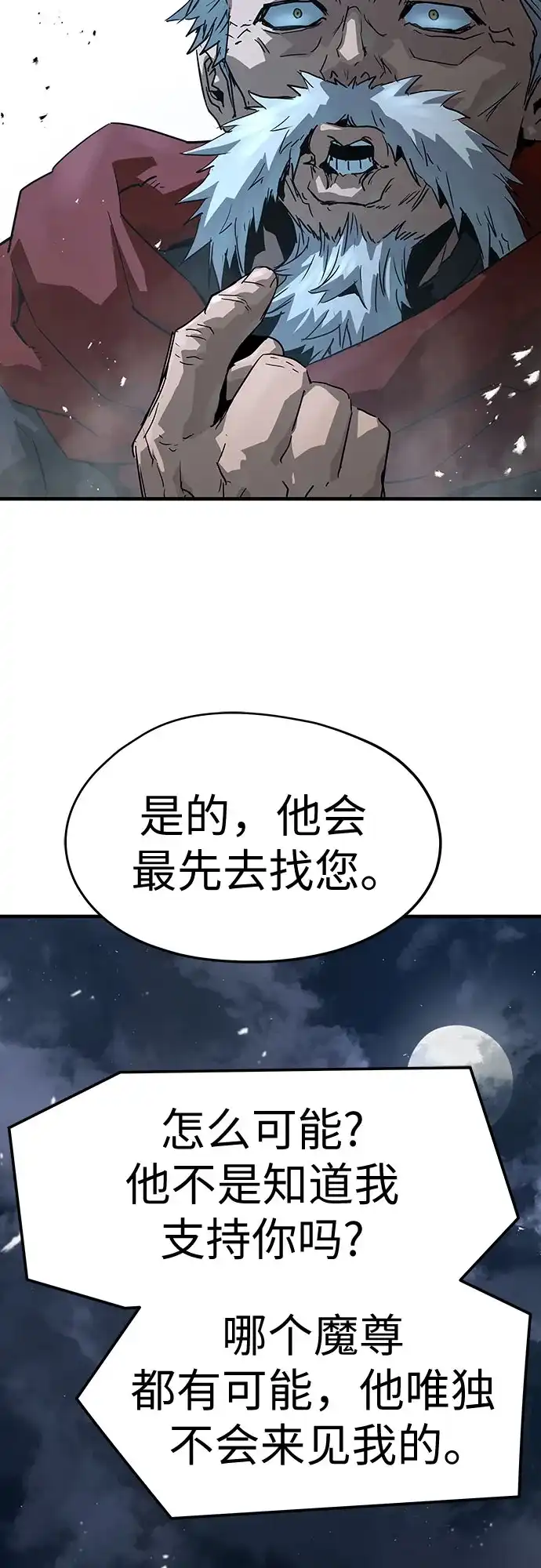 绝对回归 - 第94话 - 第20张图