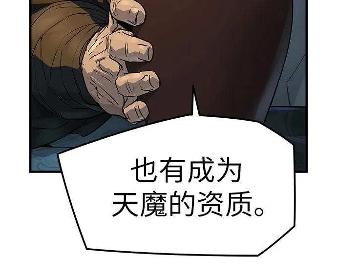 绝对回归 - 第94话 - 第60张图