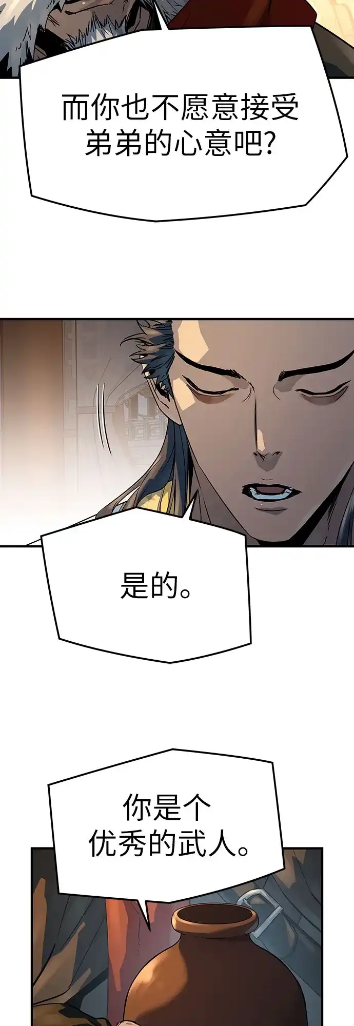 绝对回归 - 第94话 - 第59张图