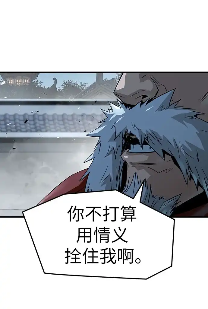 绝对回归 - 第94话 - 第32张图