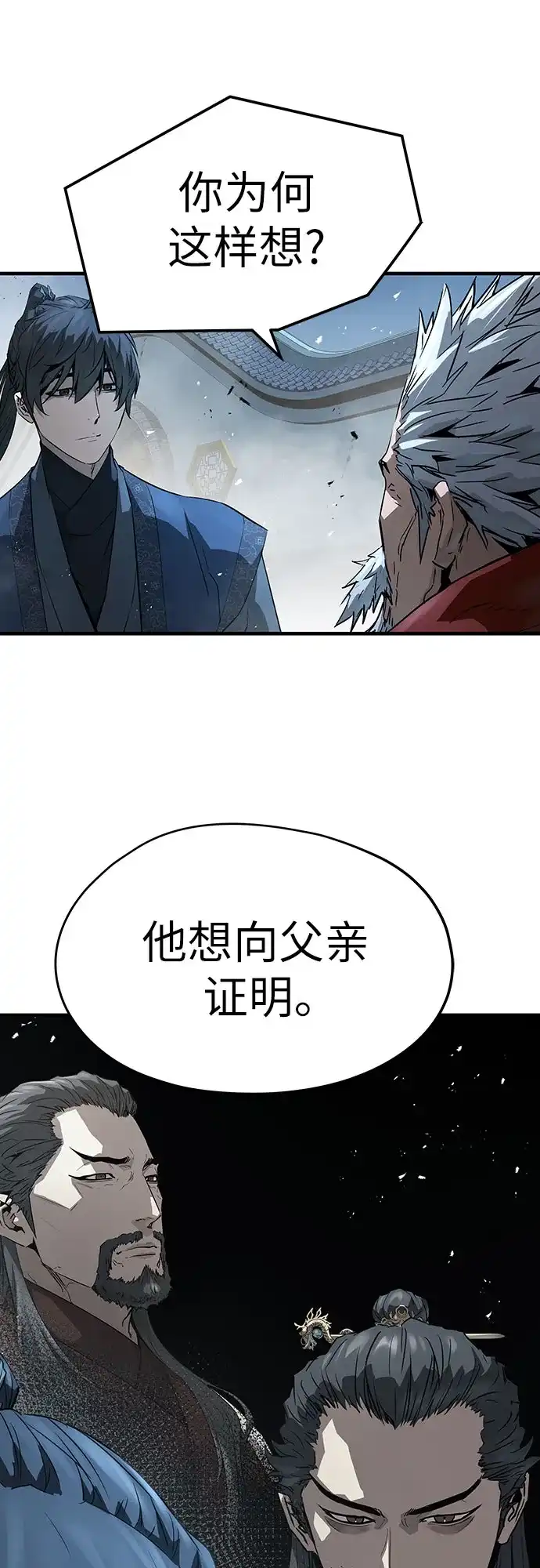 绝对回归 - 第94话 - 第22张图