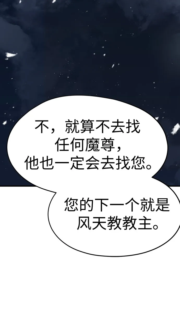 绝对回归 - 第94话 - 第21张图