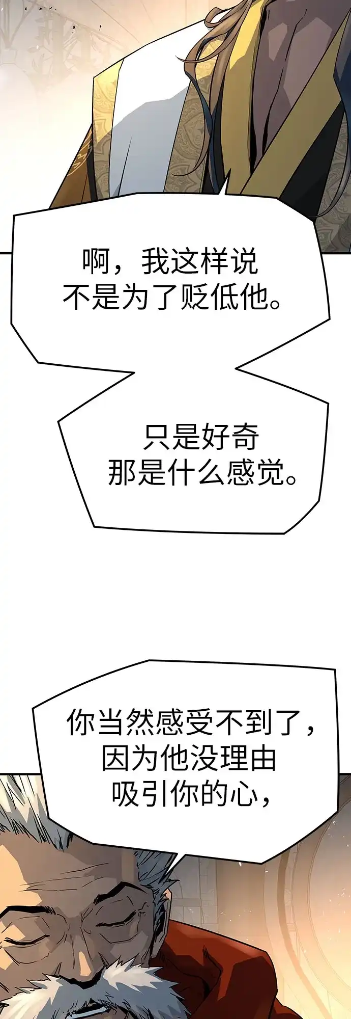 绝对回归 - 第94话 - 第58张图