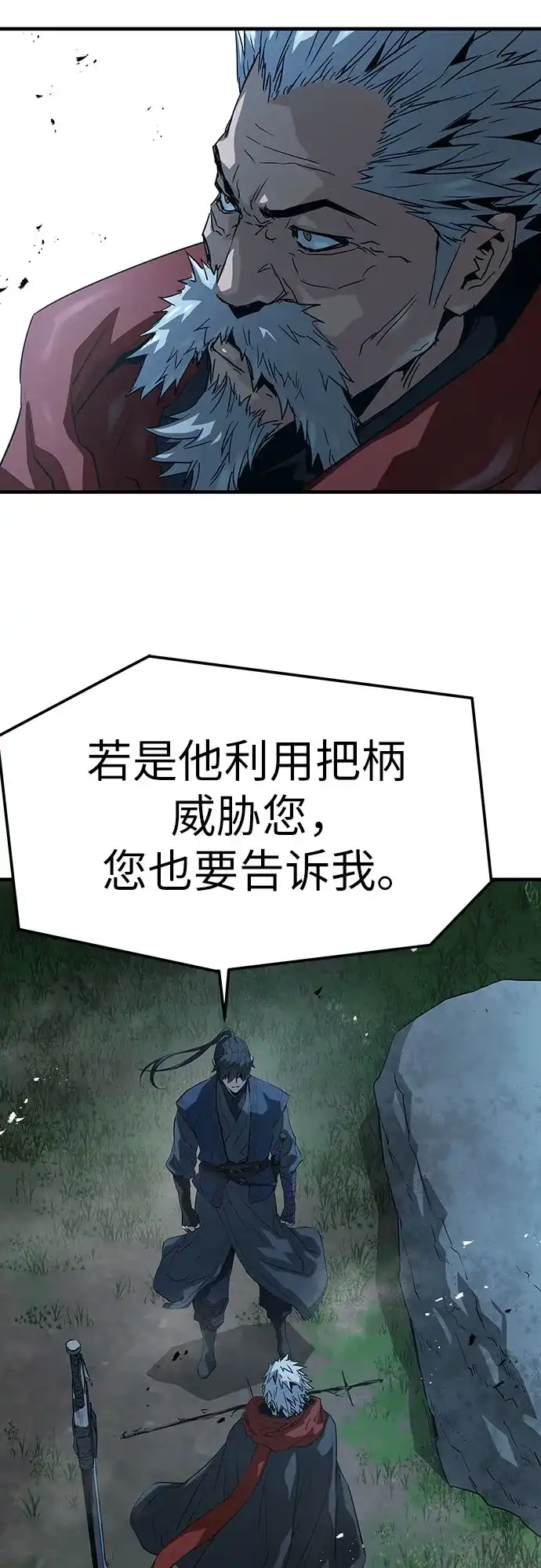 绝对回归 - 第94话 - 第38张图