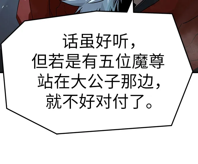 绝对回归 - 第94话 - 第5张图