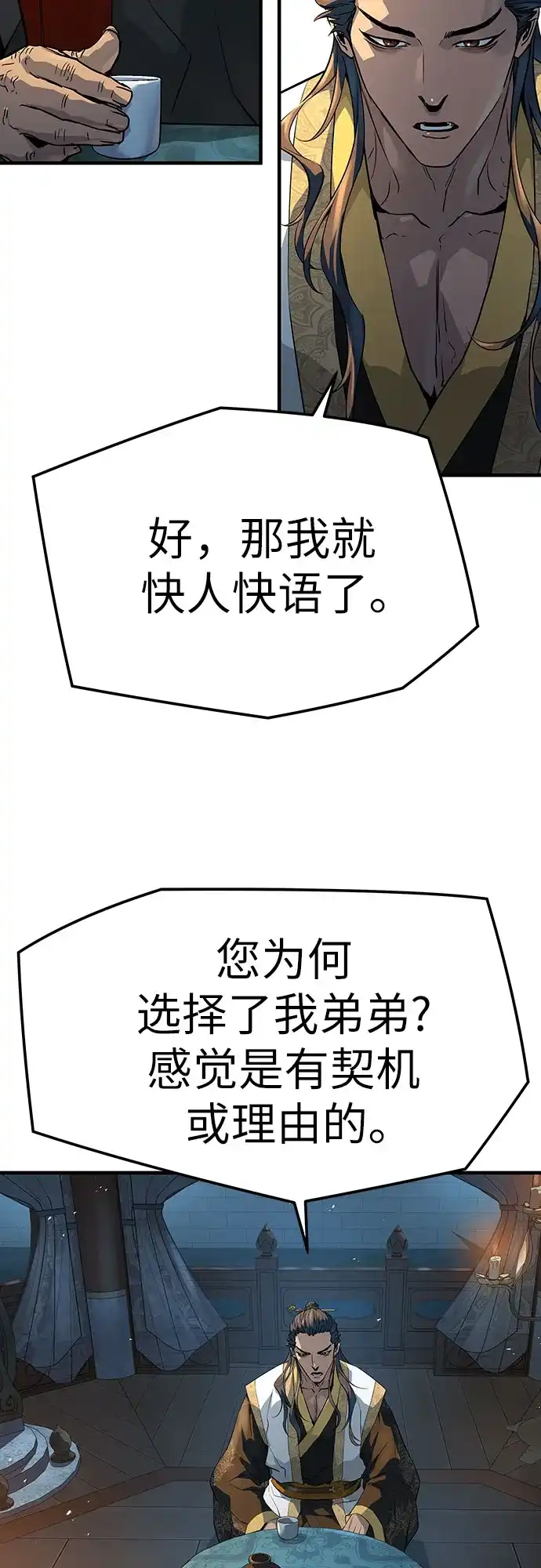 绝对回归 - 第94话 - 第54张图