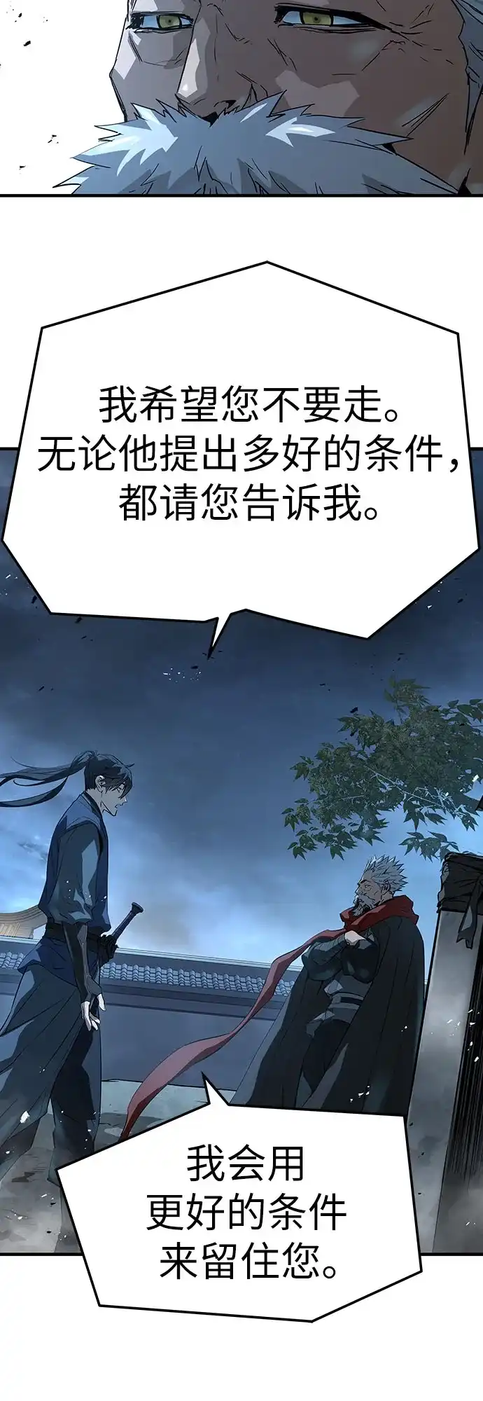 绝对回归 - 第94话 - 第31张图