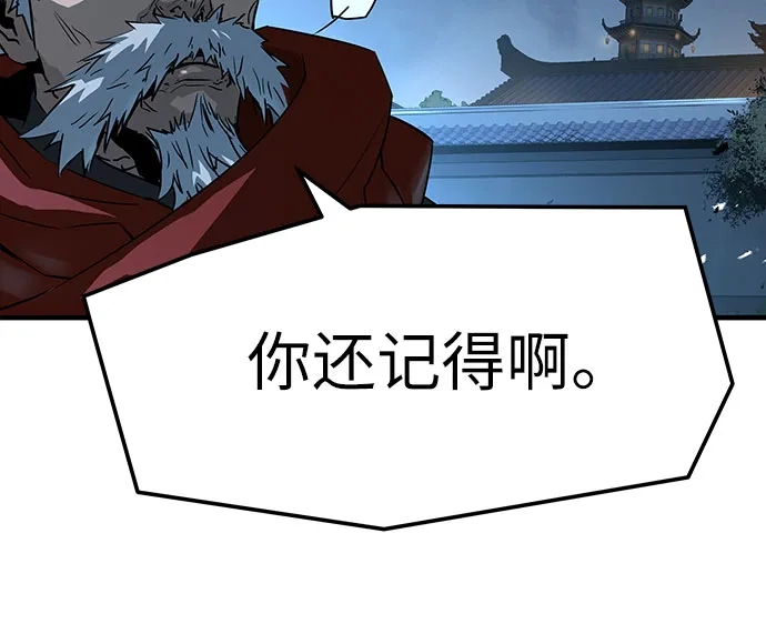 绝对回归 - 第94话 - 第48张图