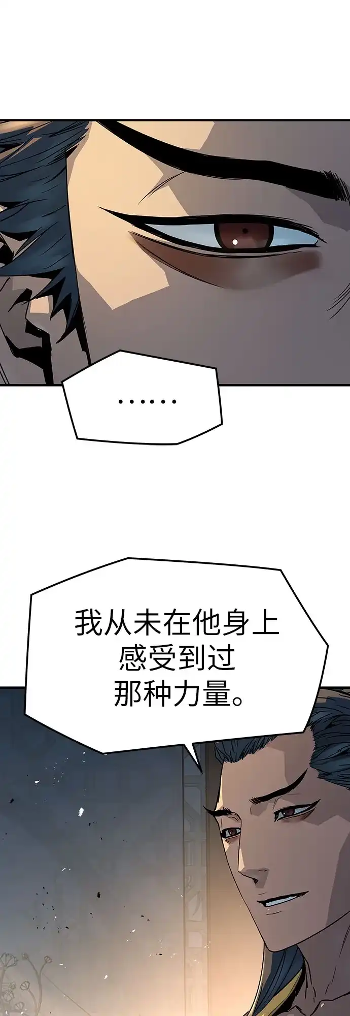 绝对回归 - 第94话 - 第57张图