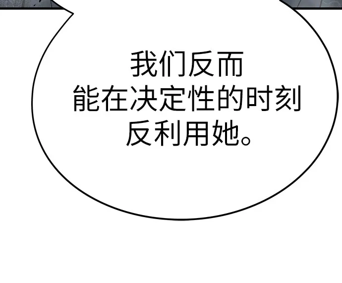 绝对回归 - 第94话 - 第9张图