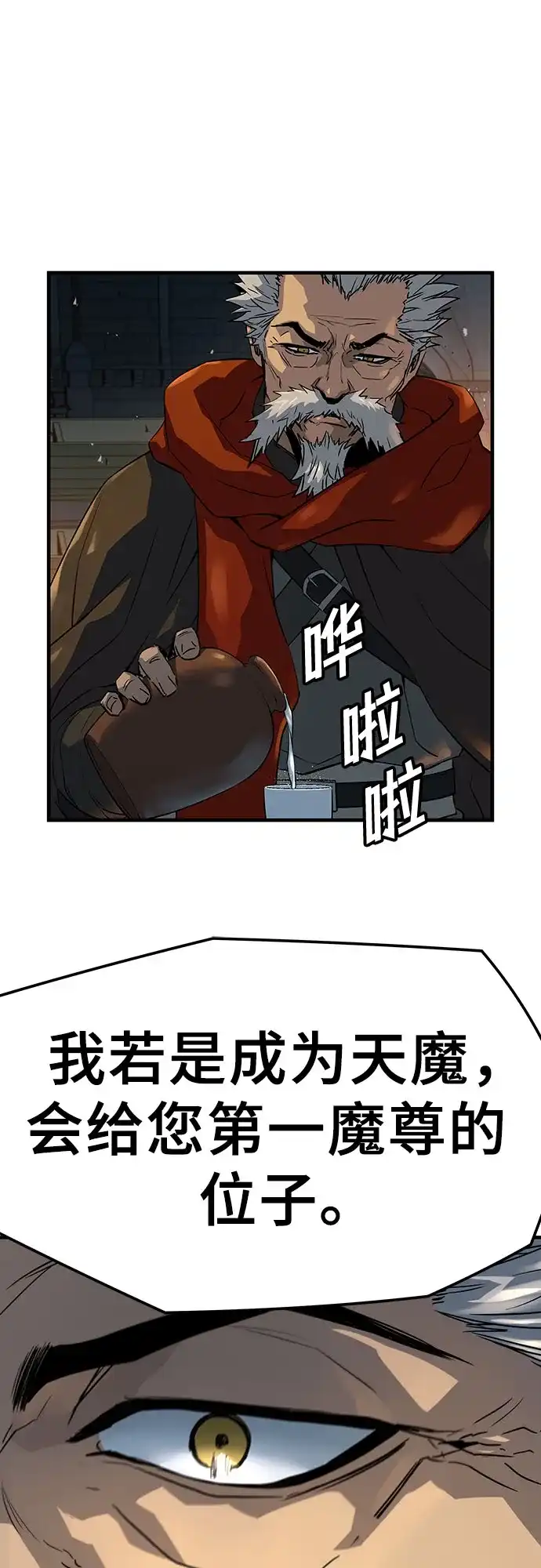 绝对回归 - 第94话 - 第69张图