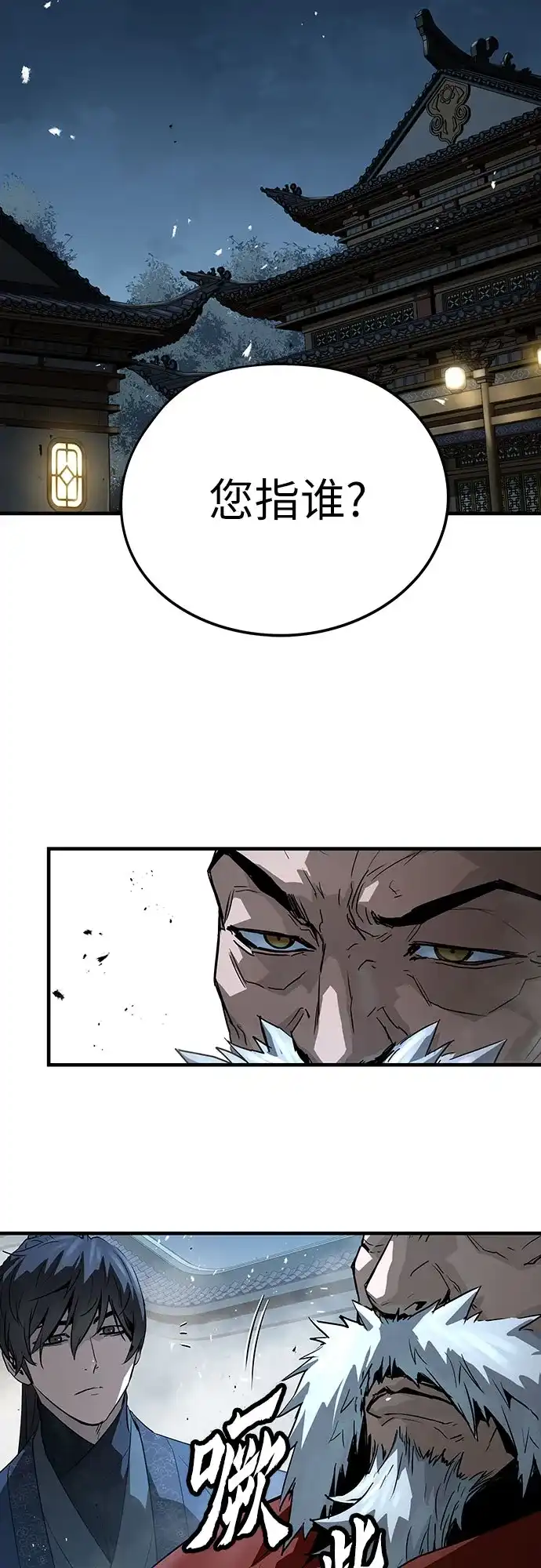 绝对回归 - 第94话 - 第15张图